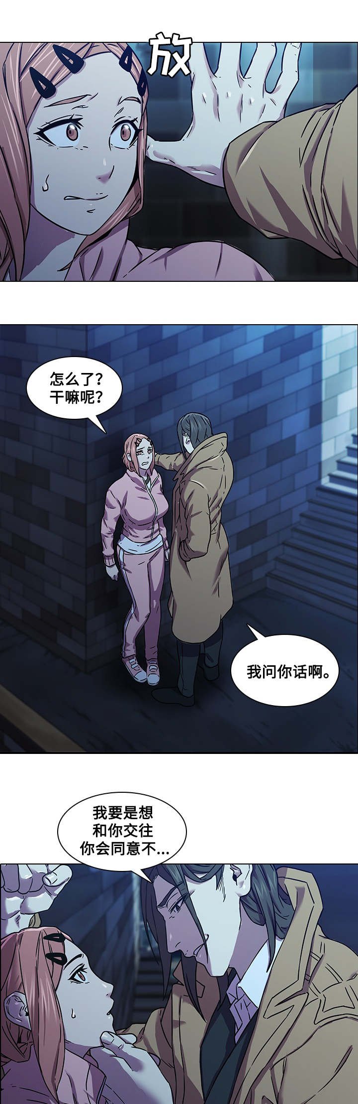 第5章：捉弄
