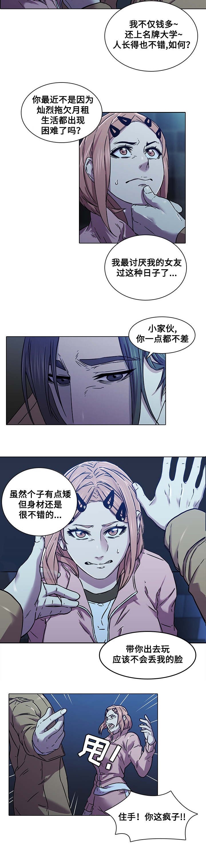 第5章：捉弄