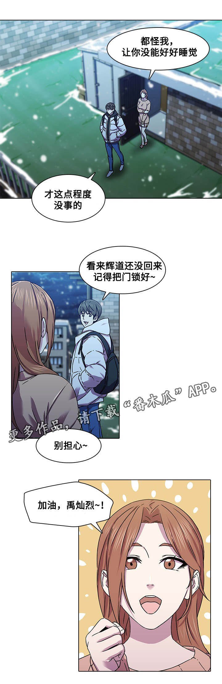 第7章：烦躁