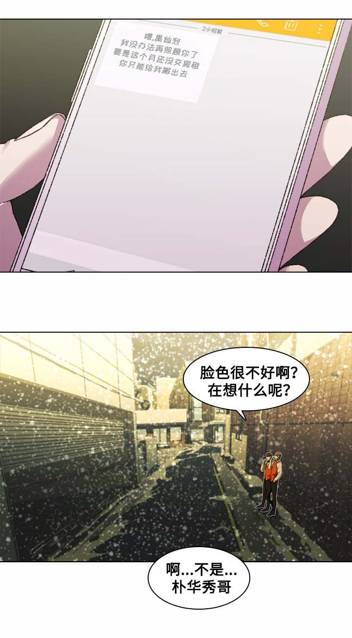 第8章：小混混