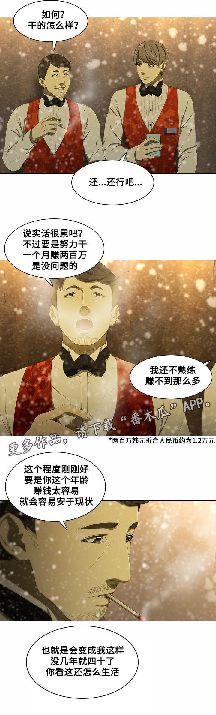 第8章：小混混