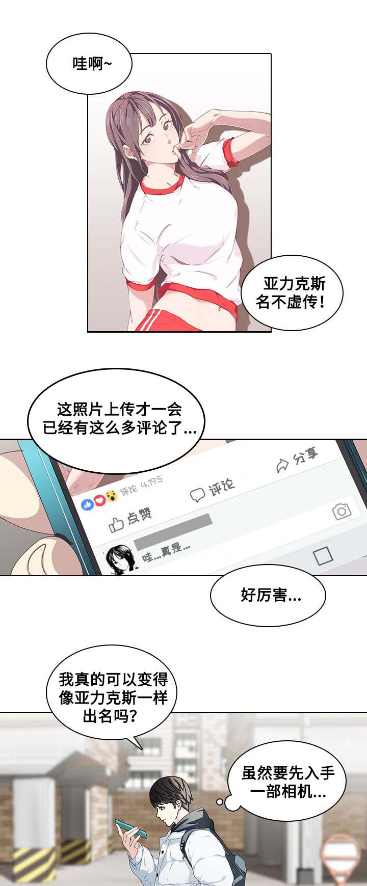 第8章：小混混