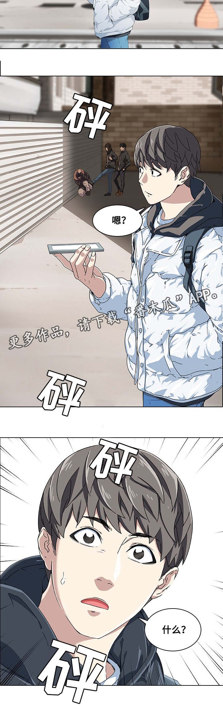 第8章：小混混