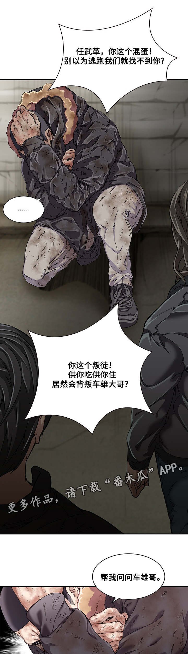 第8章：小混混