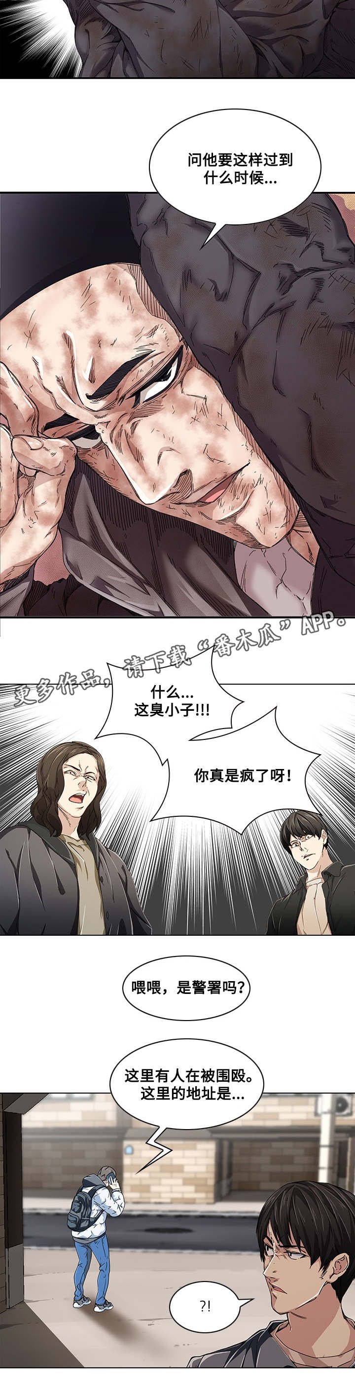 第8章：小混混