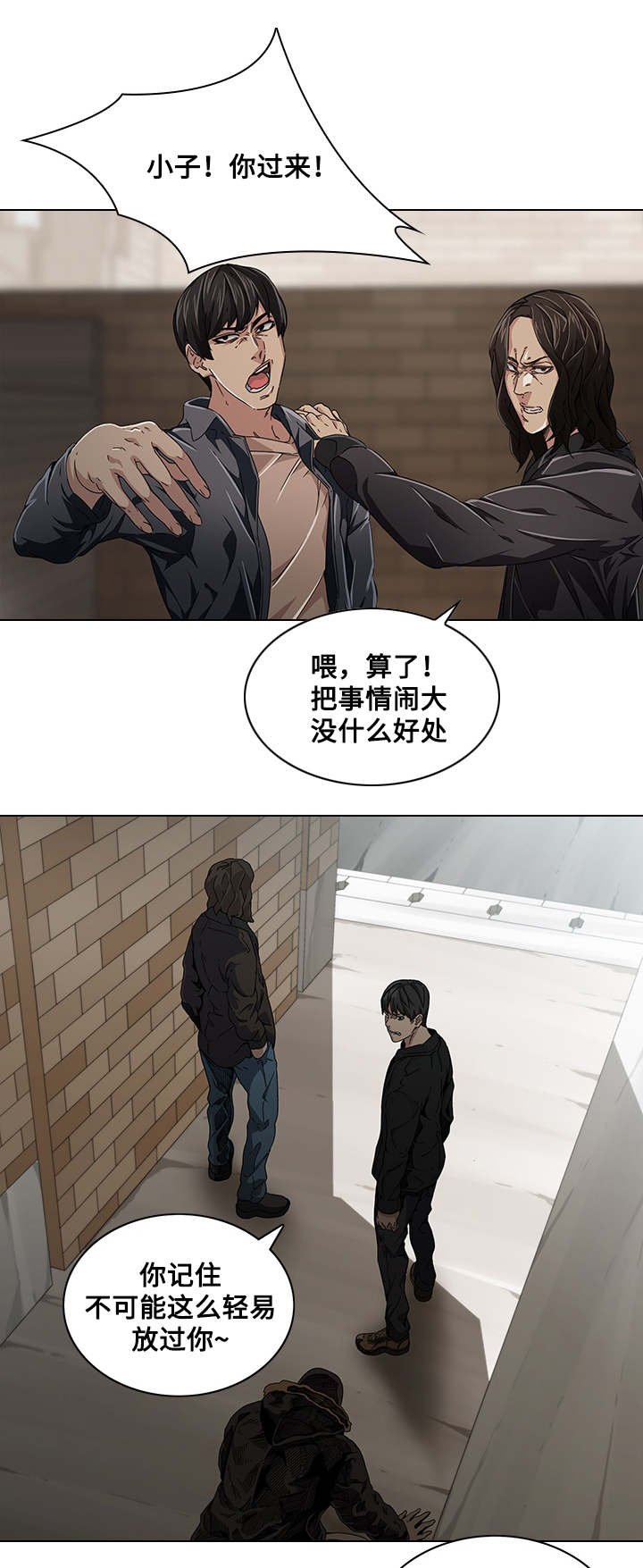 第8章：小混混