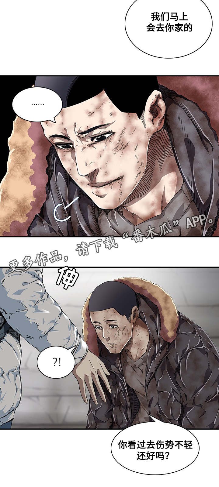 第8章：小混混
