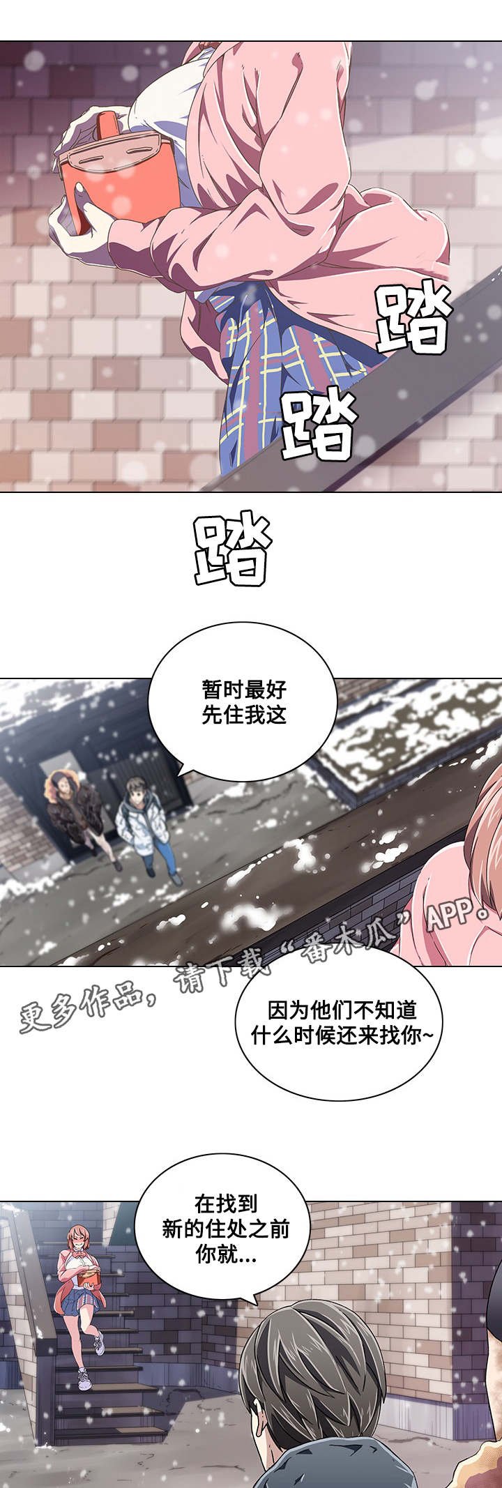 第9章：新成员