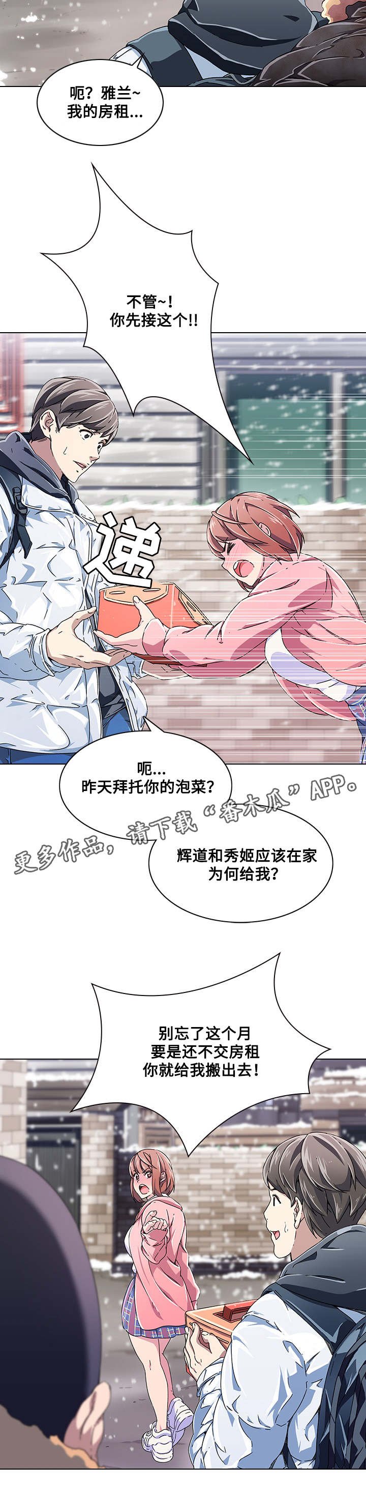 第9章：新成员
