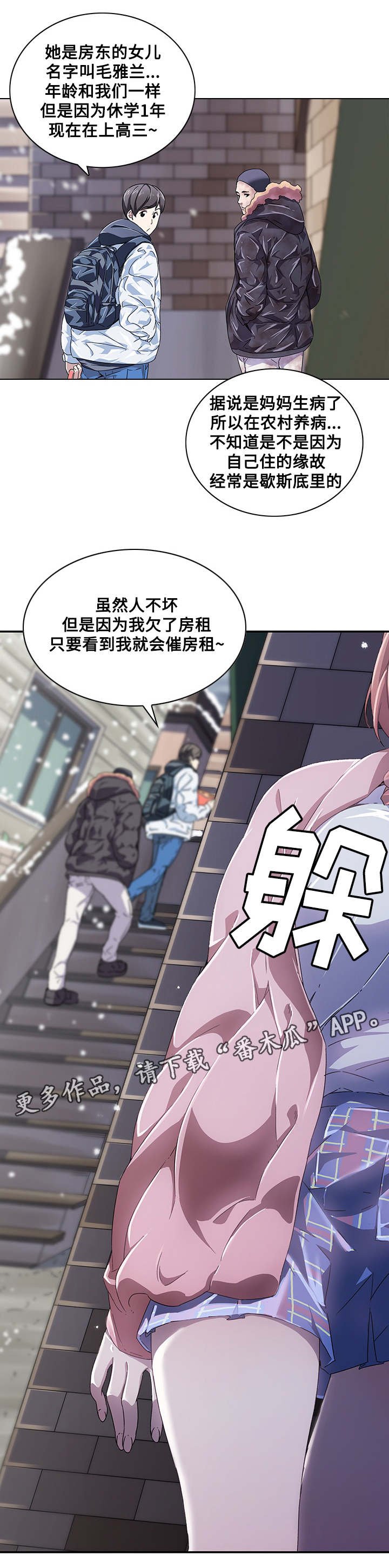 第9章：新成员