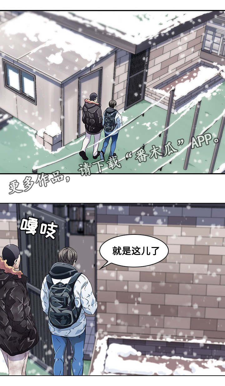 第9章：新成员