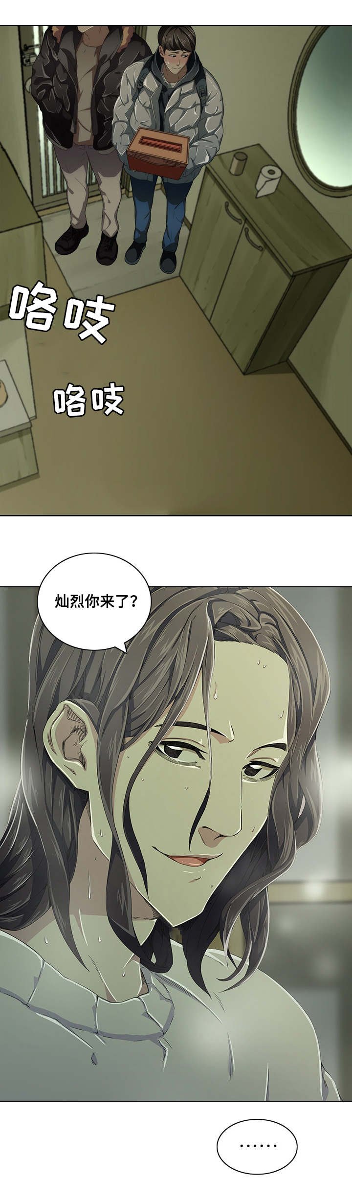 第9章：新成员