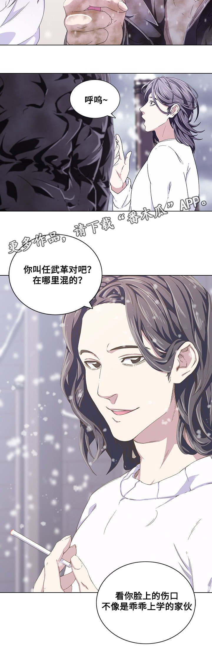 第9章：新成员