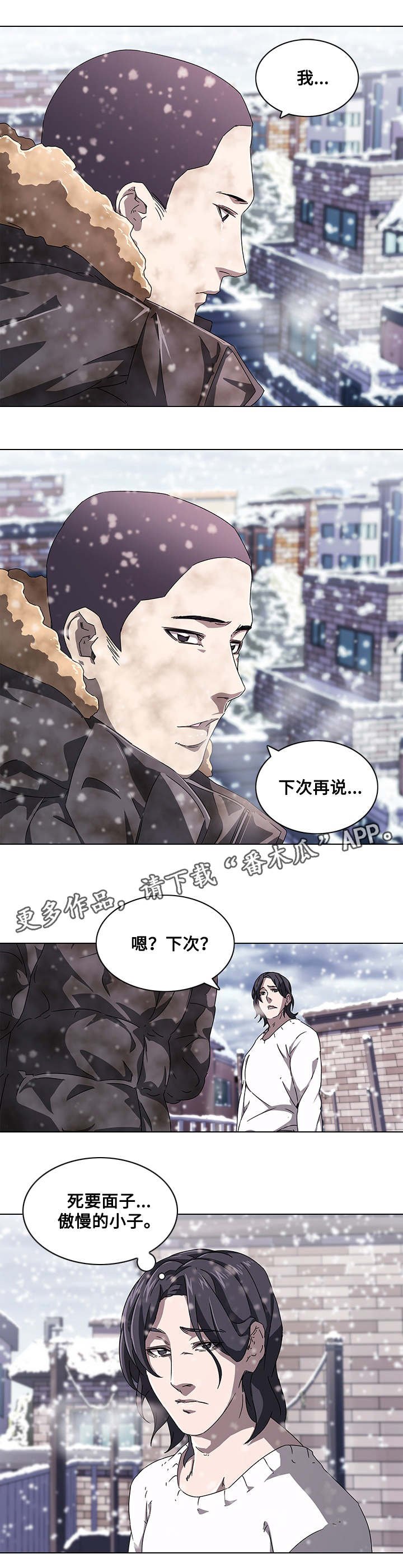 第9章：新成员