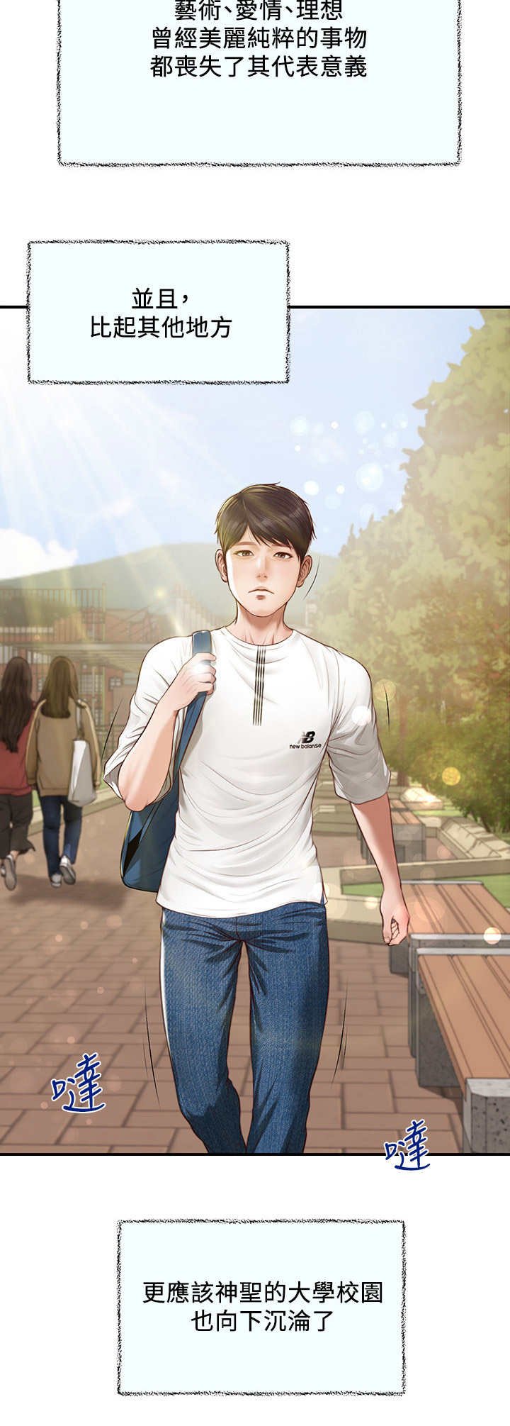 第1章：文艺学系