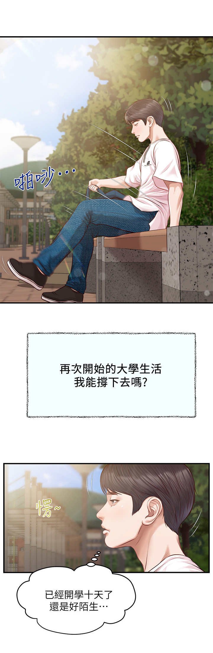 第1章：文艺学系