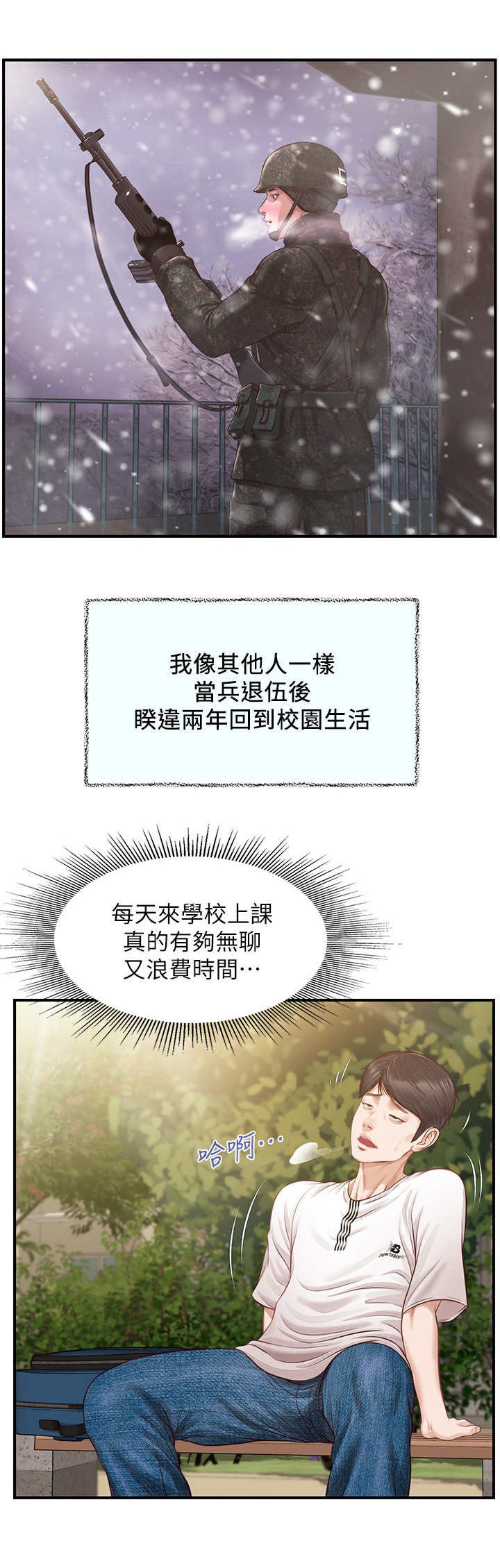 第1章：文艺学系