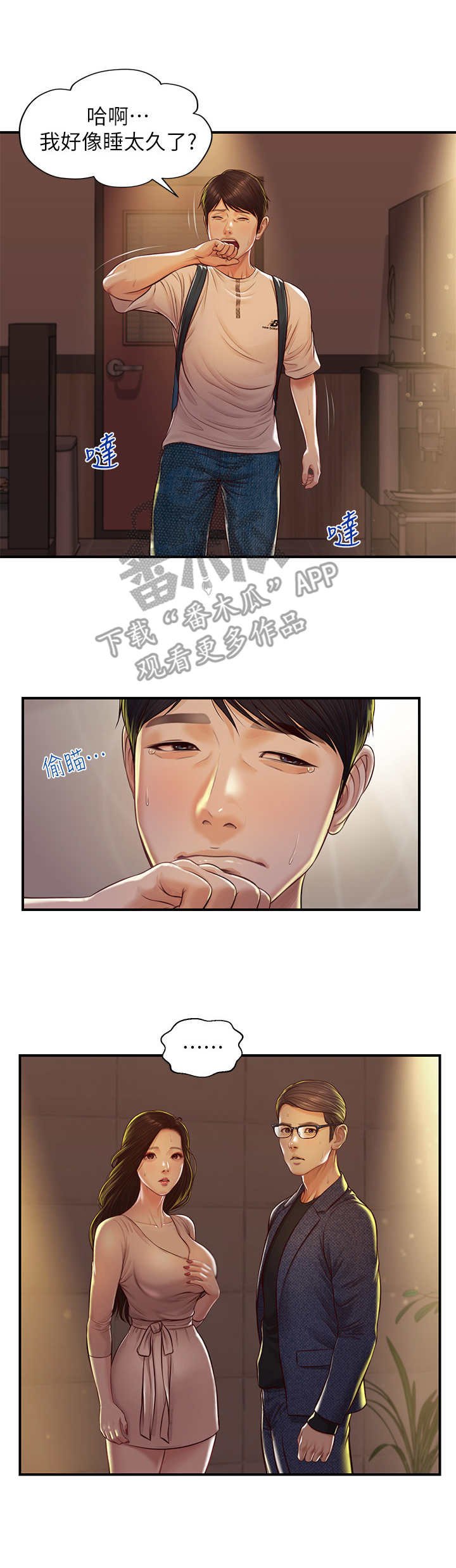 第10章：犹豫