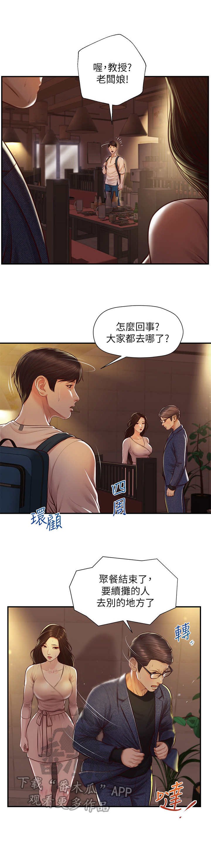 第10章：犹豫