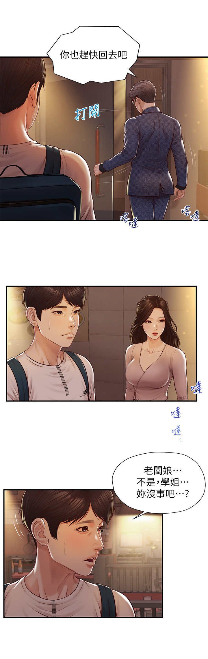 第10章：犹豫