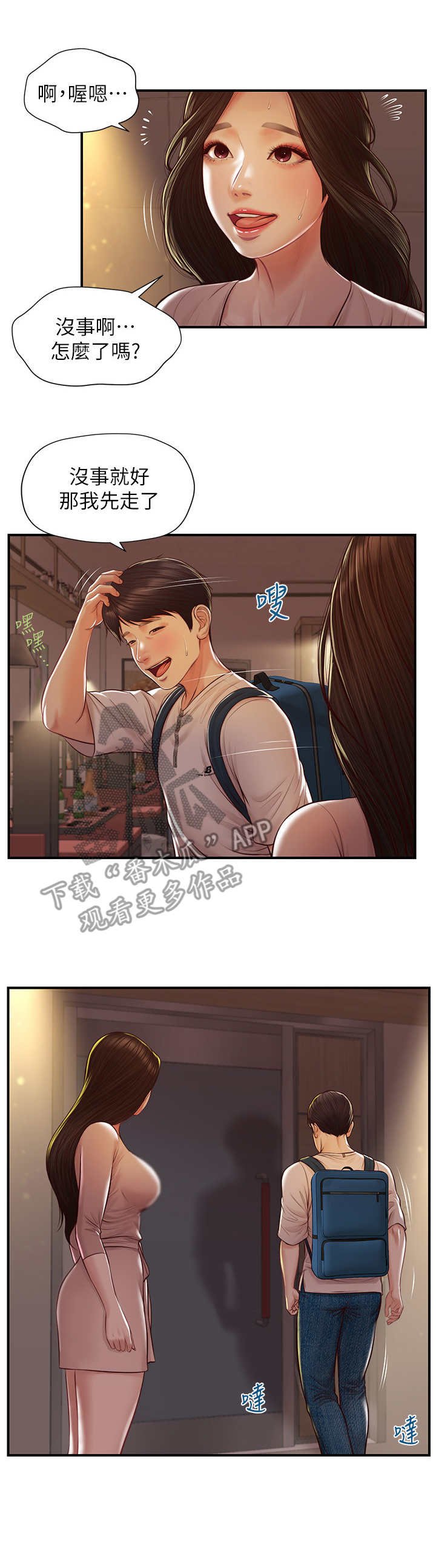 第10章：犹豫