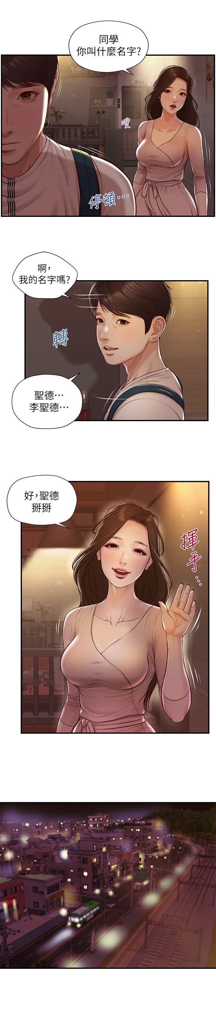 第10章：犹豫