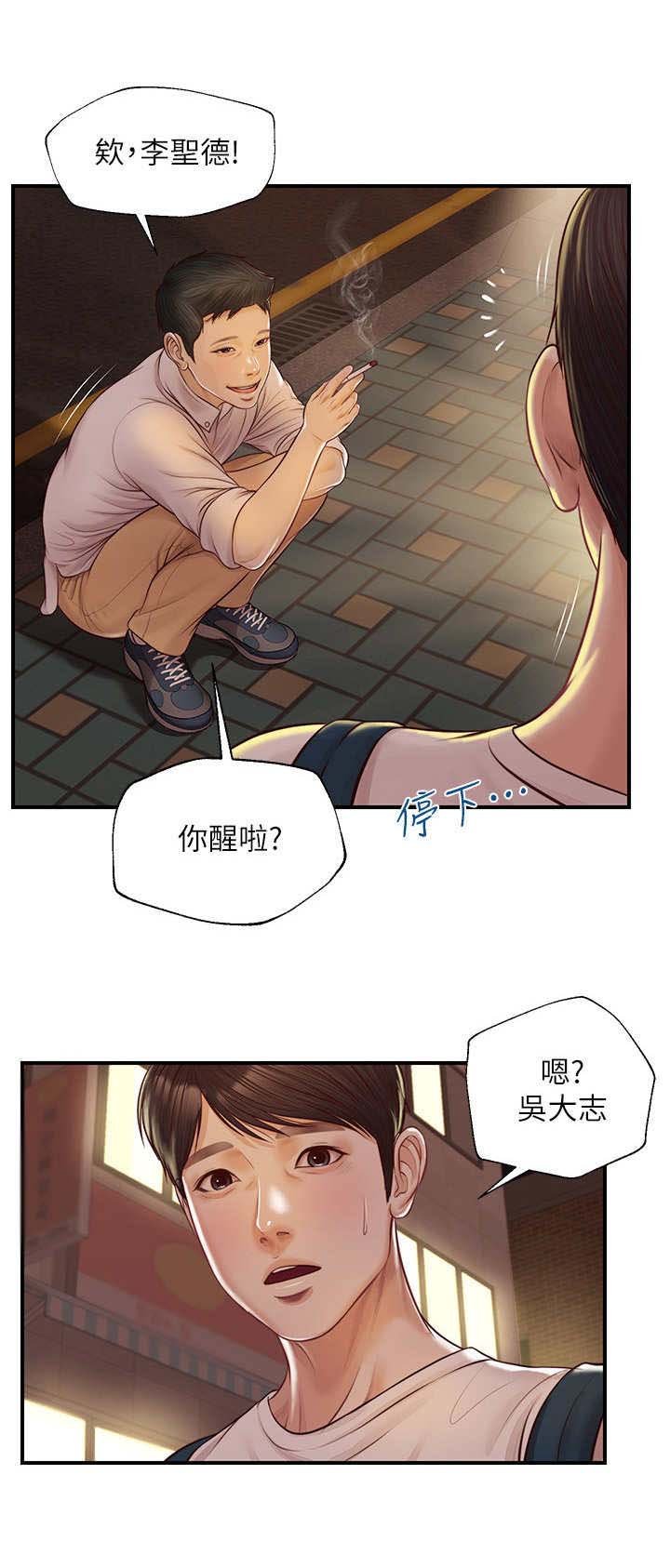 第11章：答应