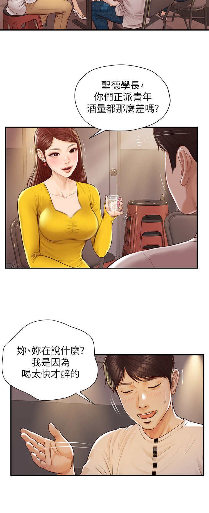 第11章：答应