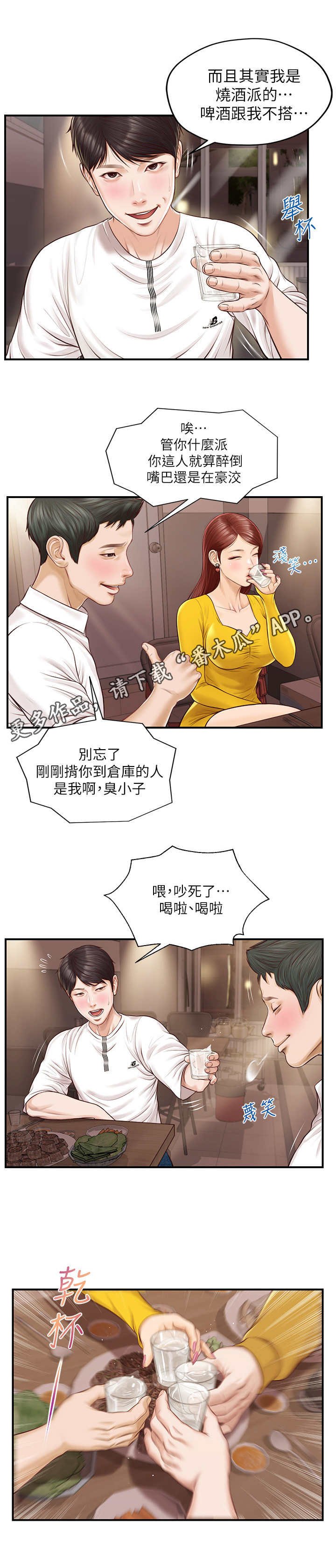 第11章：答应