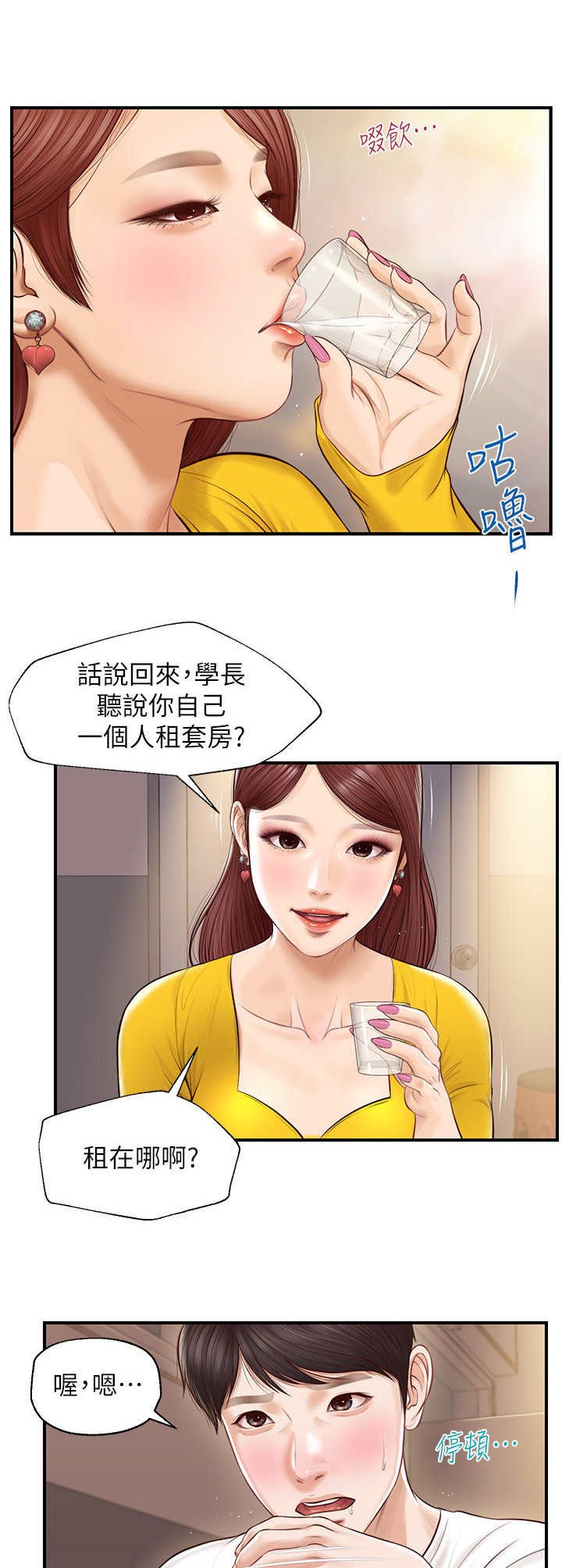 第11章：答应