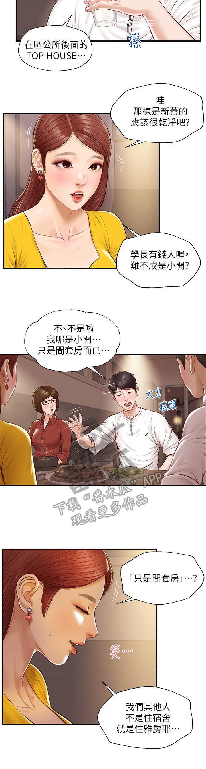 第11章：答应