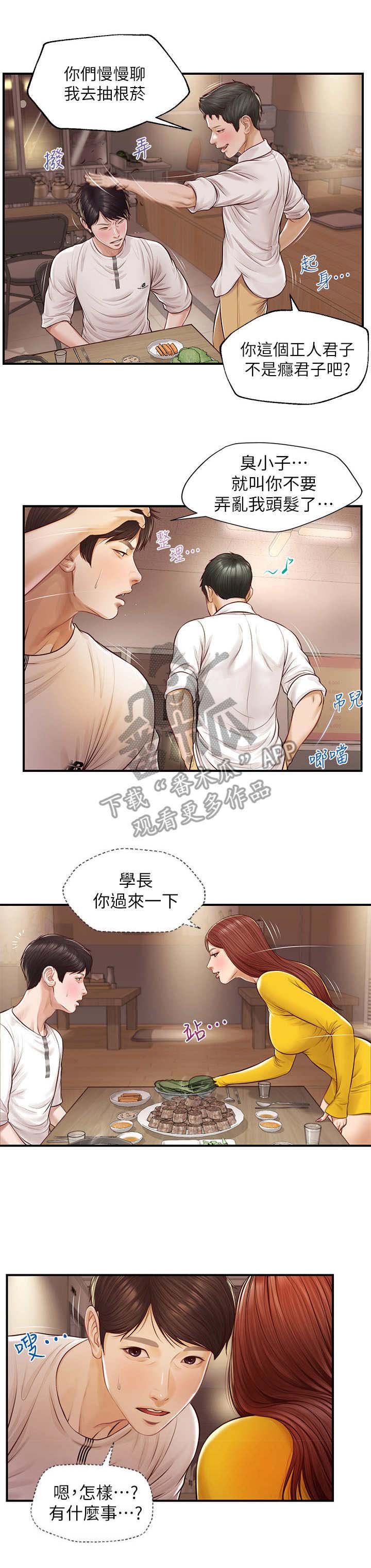 第11章：答应