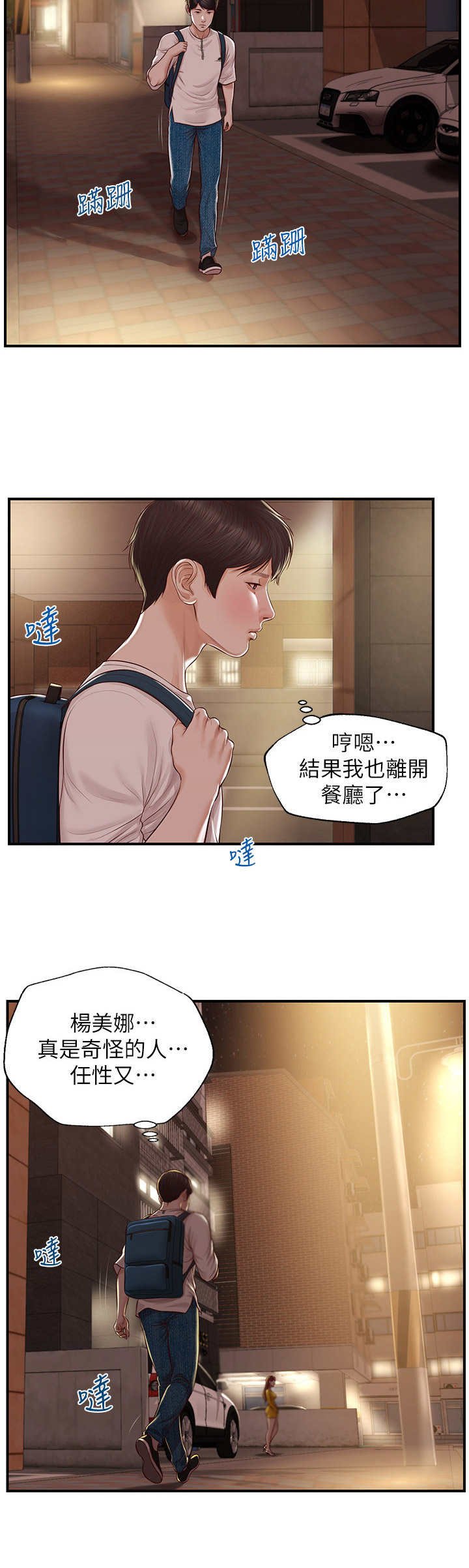 第12章：很有趣