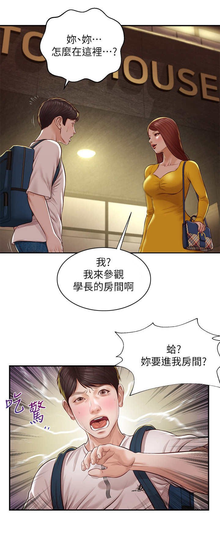 第12章：很有趣