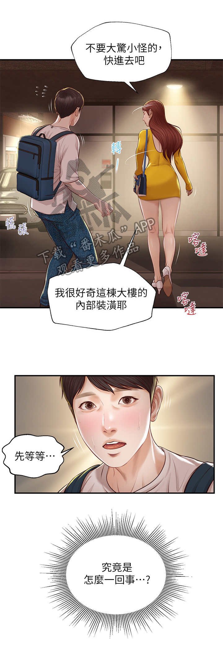 第12章：很有趣