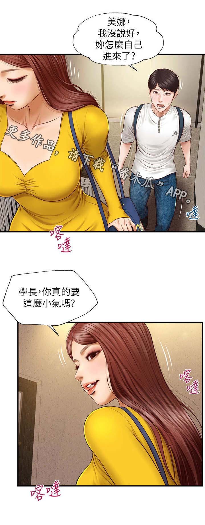 第13章：说服自己