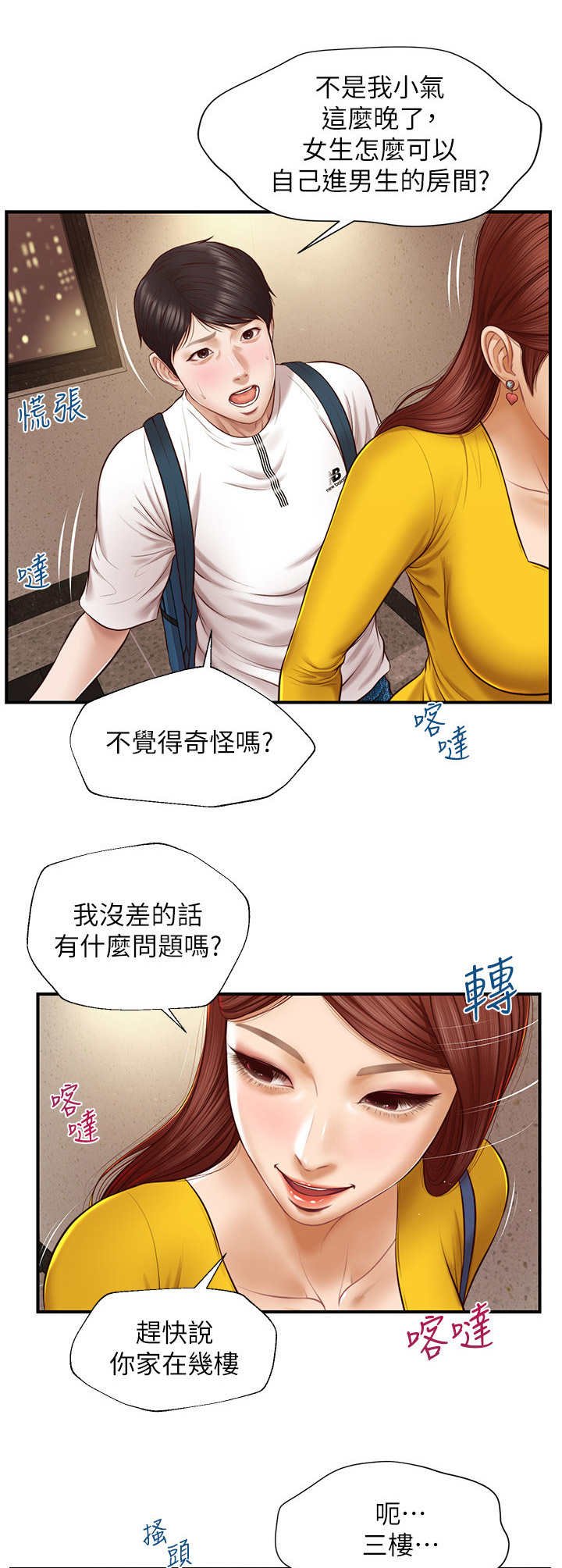 第13章：说服自己