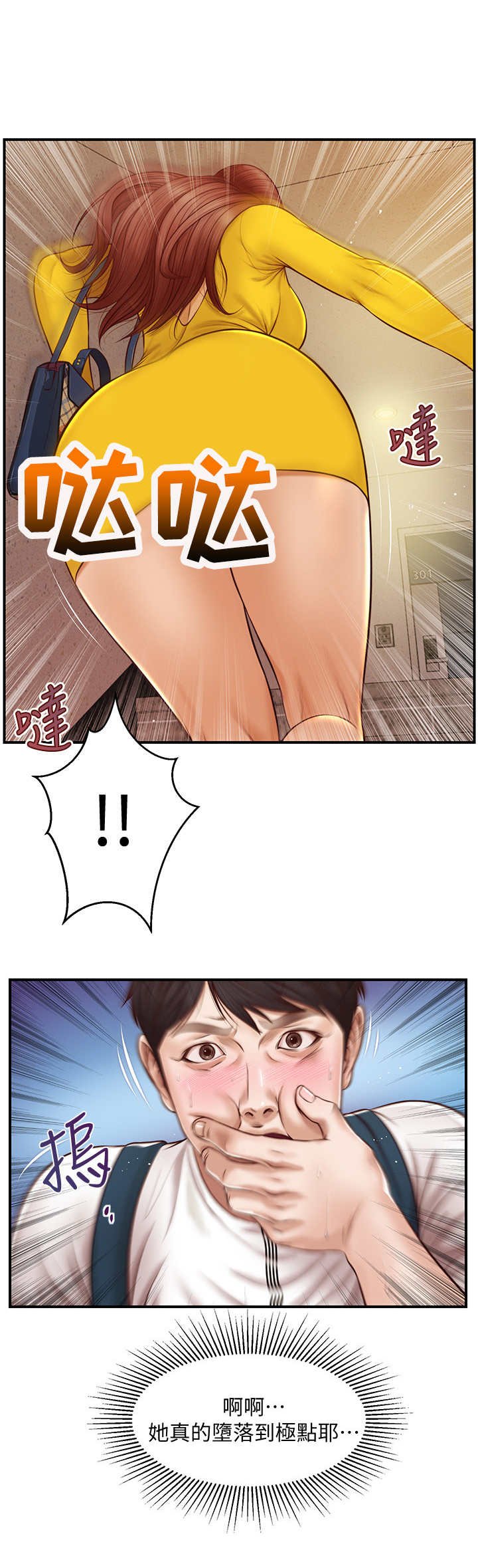 第13章：说服自己
