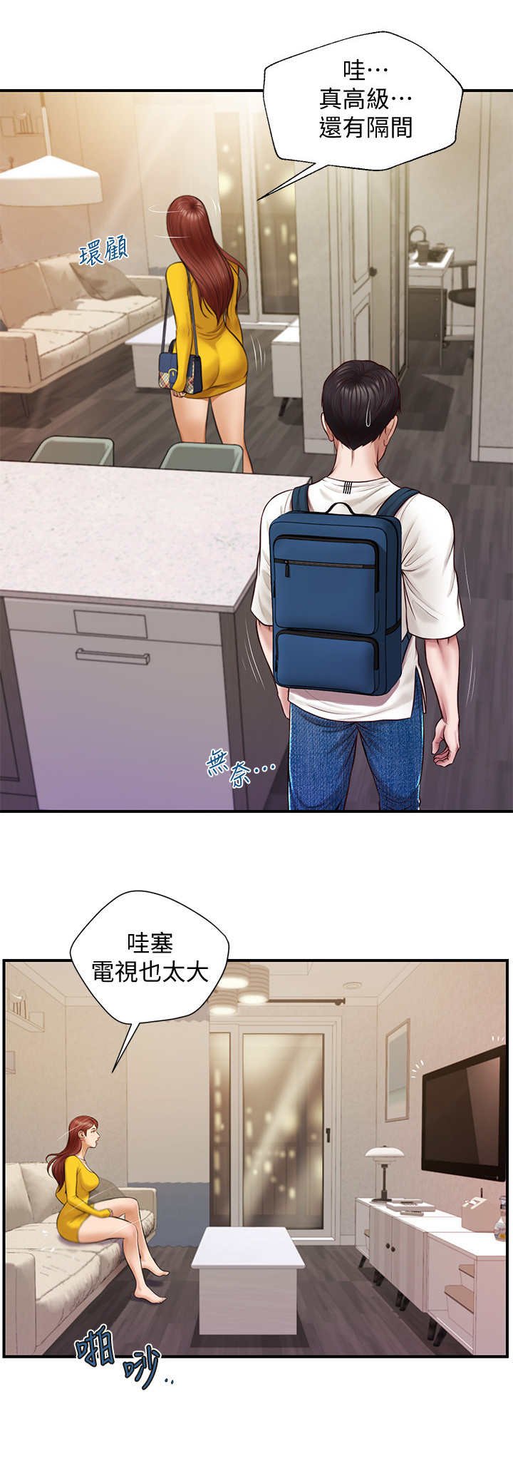 第13章：说服自己