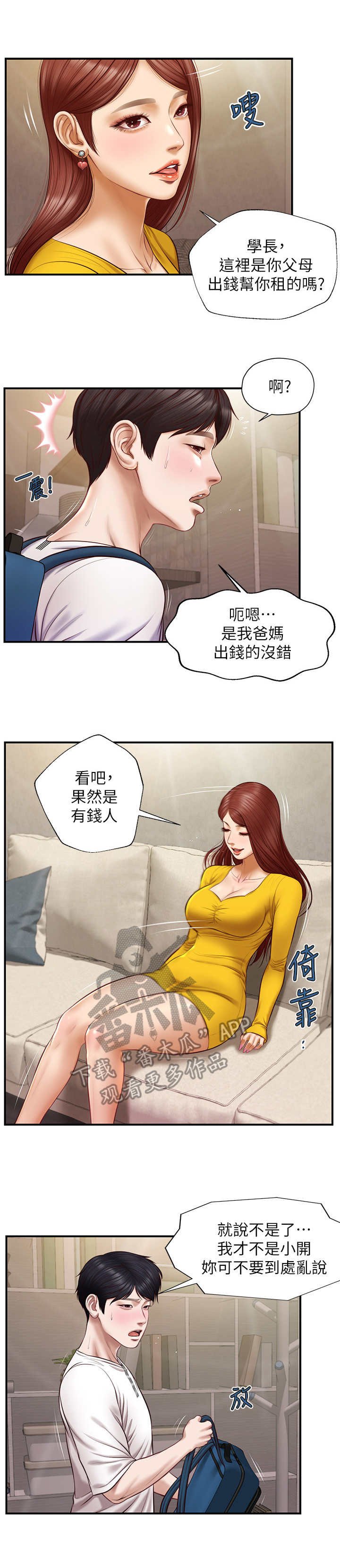 第13章：说服自己