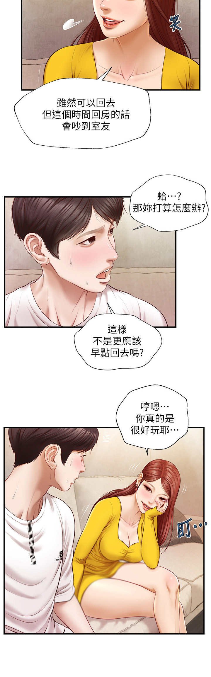 第14章：睡不着