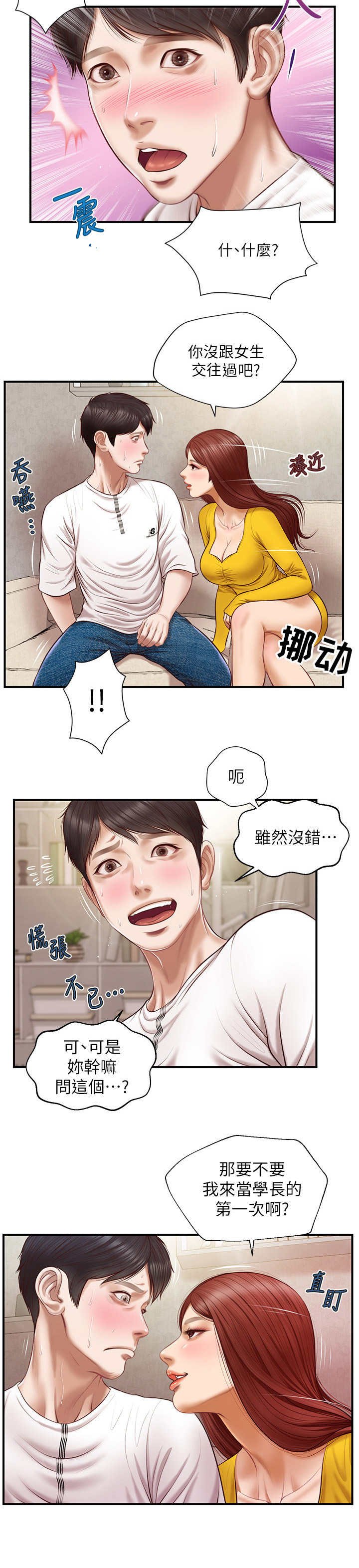 第14章：睡不着