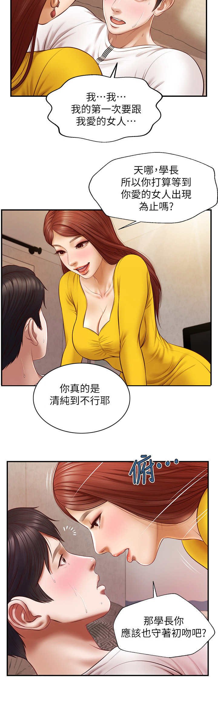 第14章：睡不着