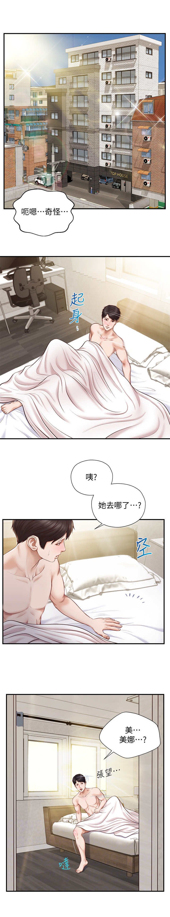 第15章：觉得委屈
