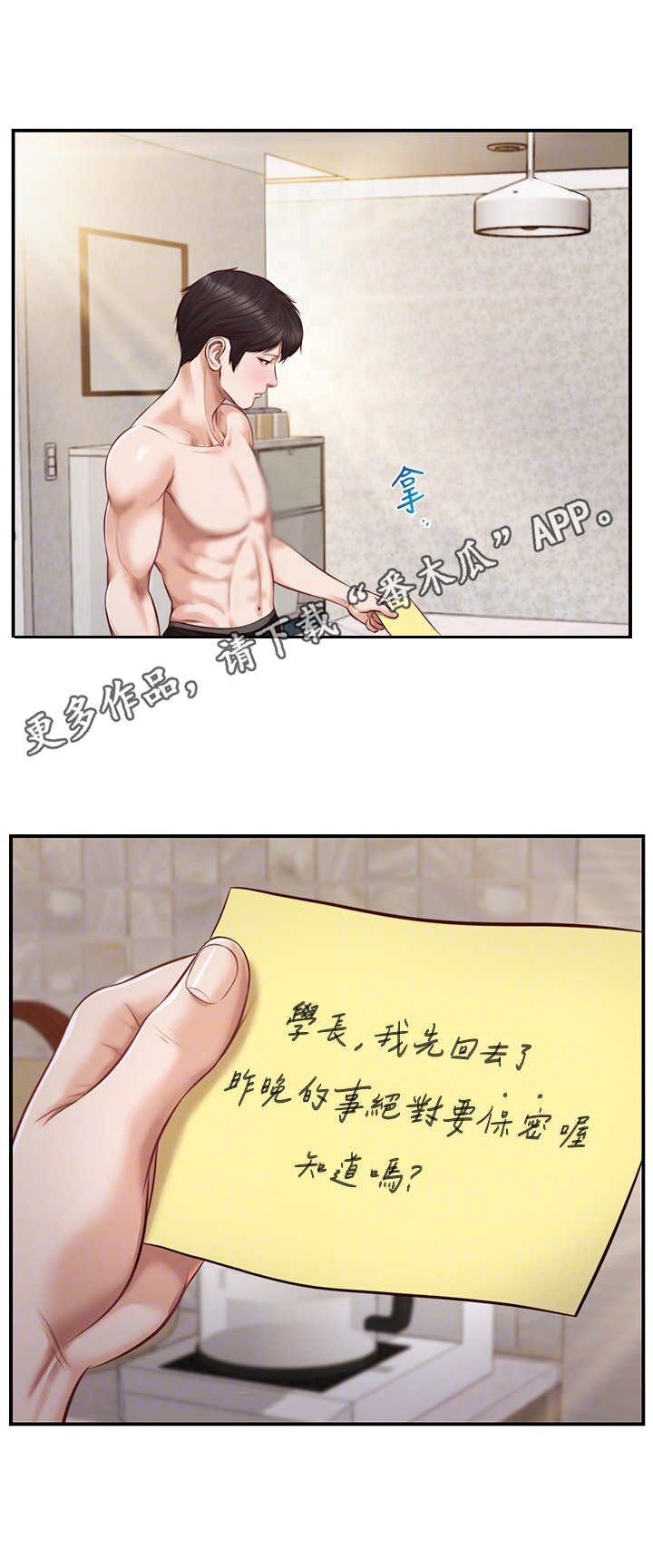 第15章：觉得委屈