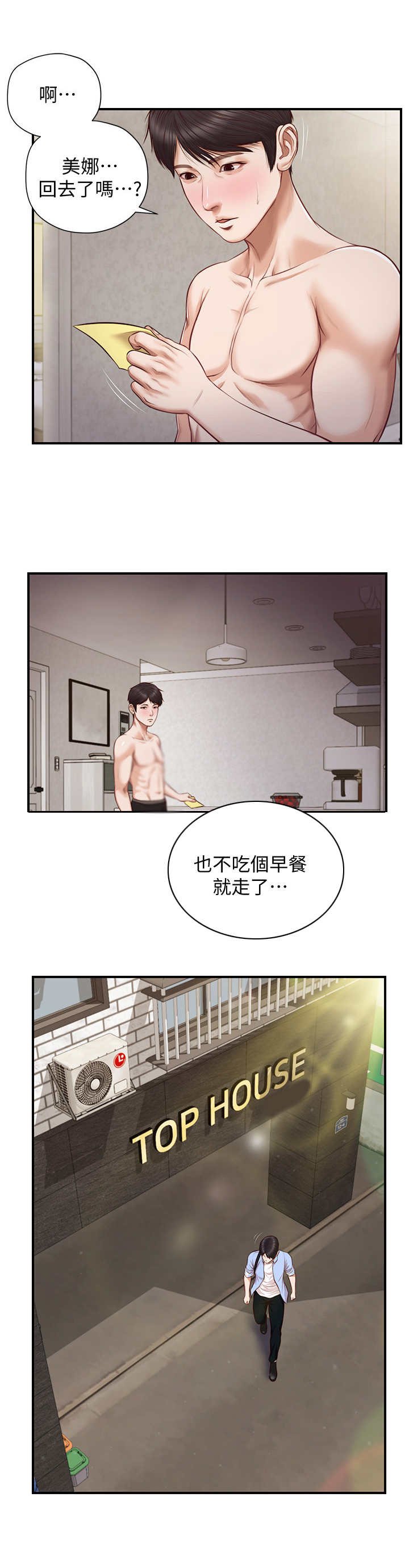 第15章：觉得委屈