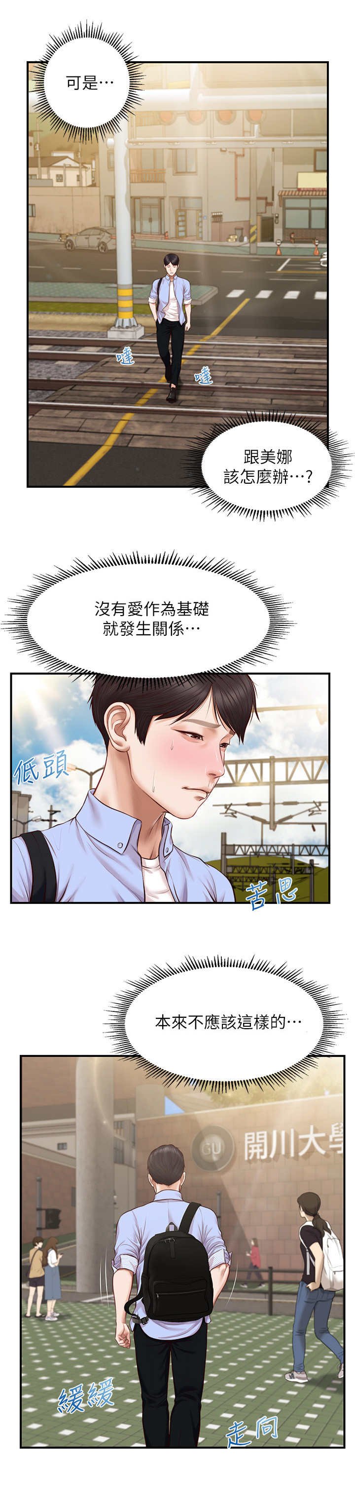 第15章：觉得委屈