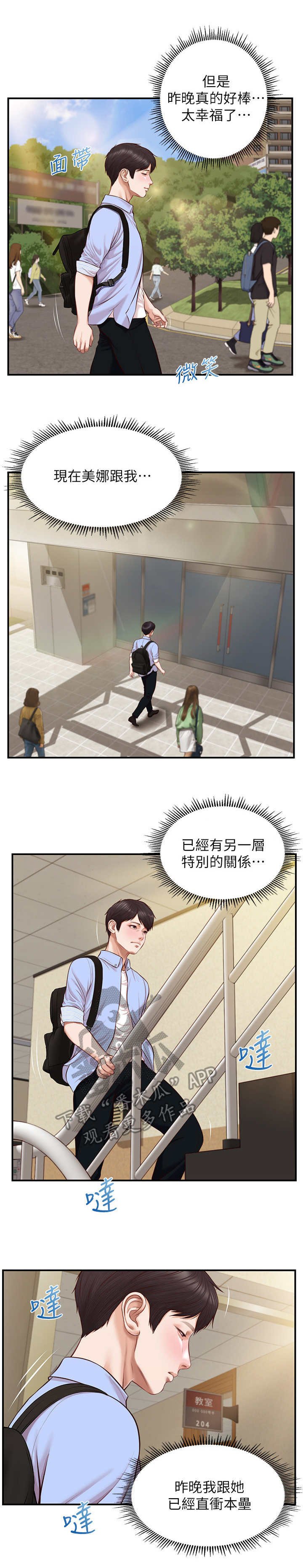 第15章：觉得委屈