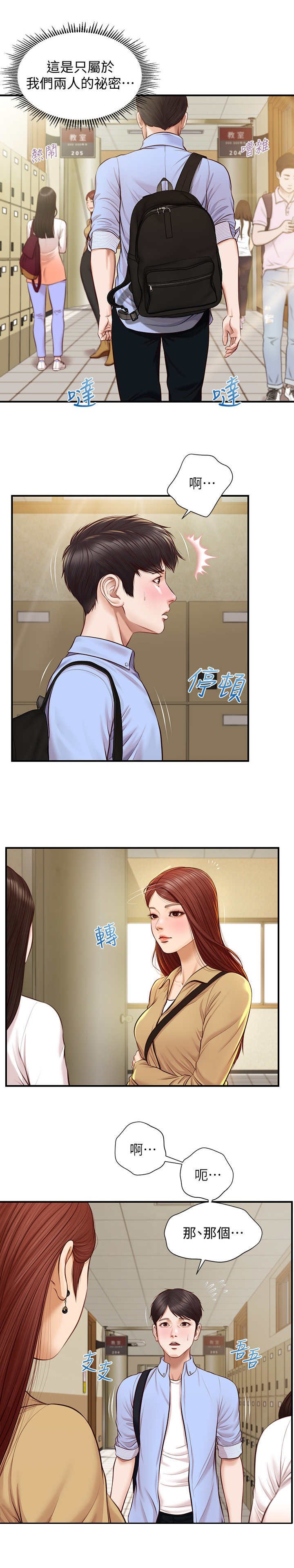 第15章：觉得委屈