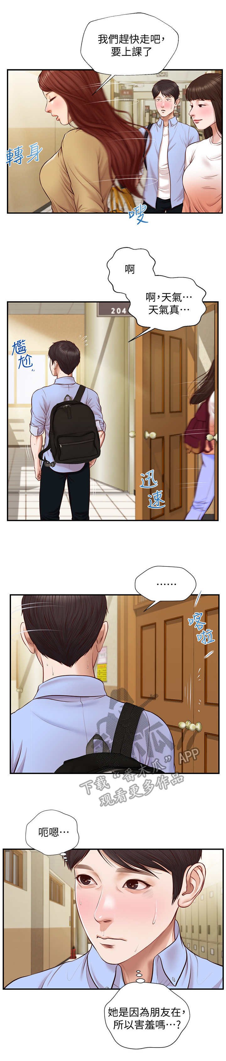 第16章：先离开了